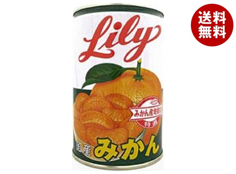 リリーコーポレーション Lily リリーのみかん4号缶 425g＊12個入