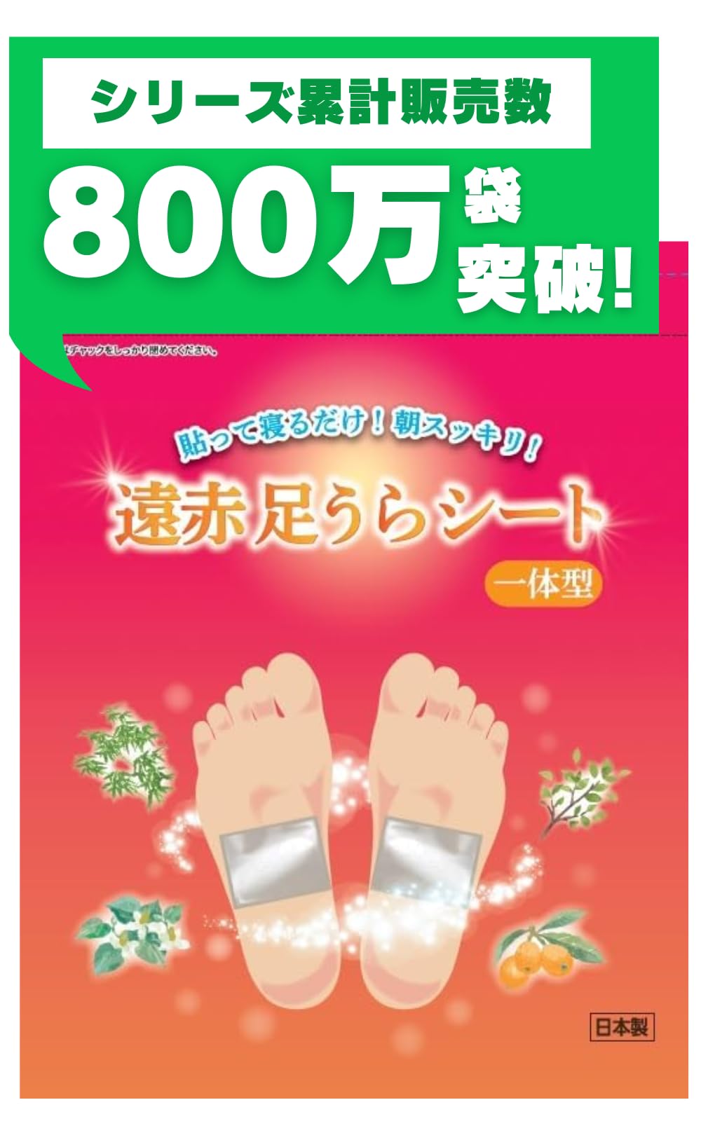 【足裏シート】 レミントン 遠赤足うらシート一体型 30枚（15回分） [ 木酢 竹酢 どくだみ ビワ 緑茶 ビタミンC 入り ビサ ] フットケア 足裏 足つぼ 健康 足裏樹液シート 足すっきりシー