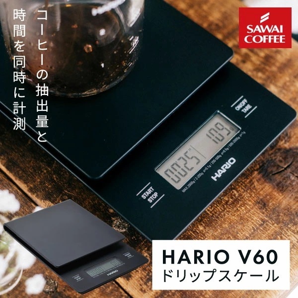 HARIO Ｖ60 ドリップスケール VSTN-2000B 1台 ハリオ ブラック コーヒー 珈琲 電子スケール 電子秤 はかり コンパクト シンプル ドリップコーヒースケール 冷凍便同梱不可