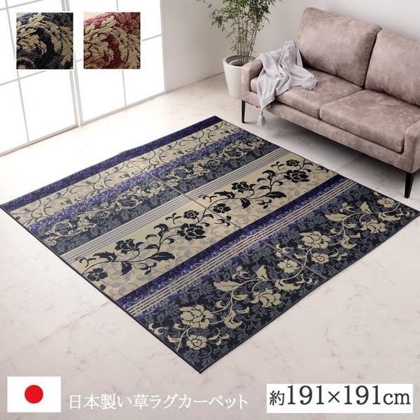 ラグマット い草 消臭 滑り止め加工 不織布 パープル 正方形 約191x191cm