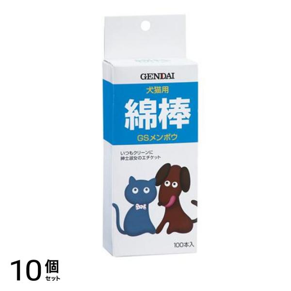 現代製薬 GSメンボウ 犬猫用 綿棒 100本入 10個セット