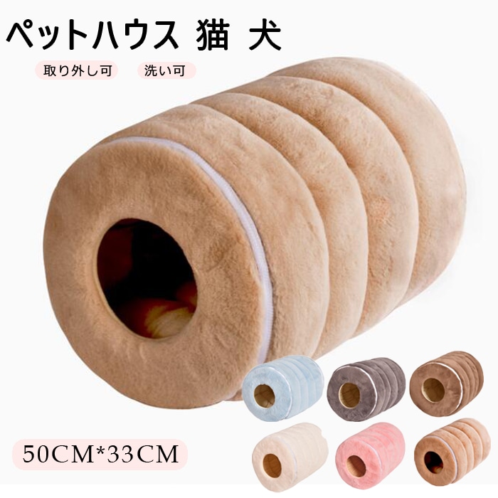 ペットベッド 猫 猫用　ベッド ドームハウス ペットベッド ドーム型　ベッド ドーム ハウス ペットテント クッション付き ペット用寝袋 ペット用品 保温防寒 洗える 寒さ対策 滑り止め 快適 柔らか