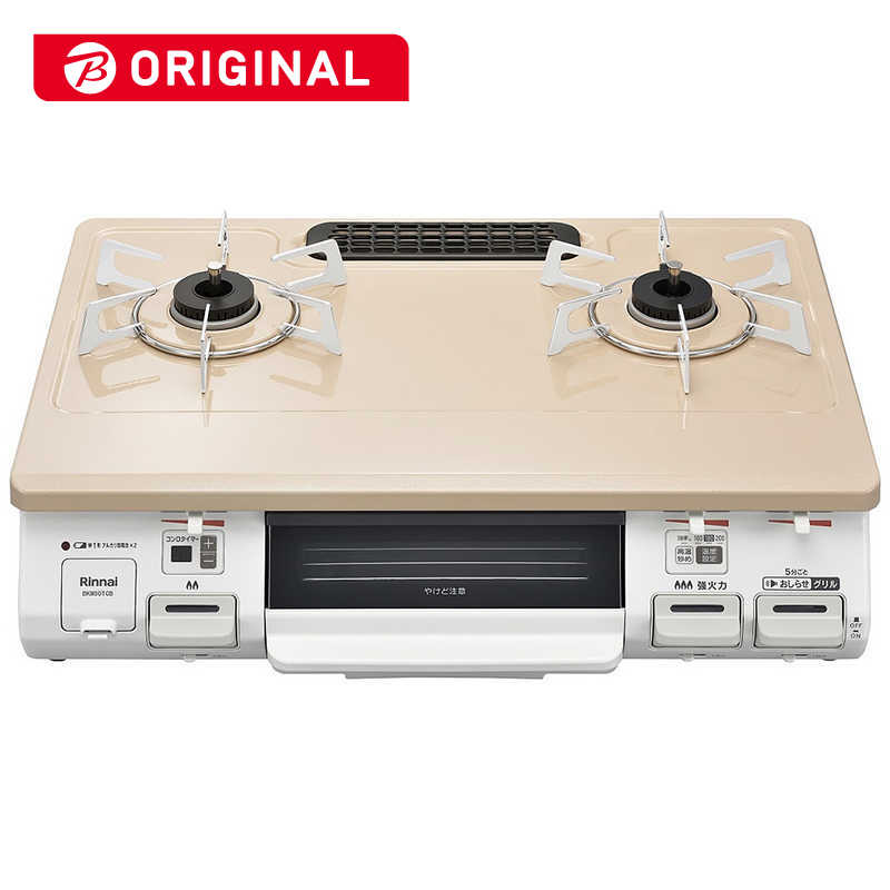 リンナイ　Rinnai　ガスコンロ[右強火] カフェベージュ [約60cm /都市ガス12・13A /右強火]　BKM80TCBR