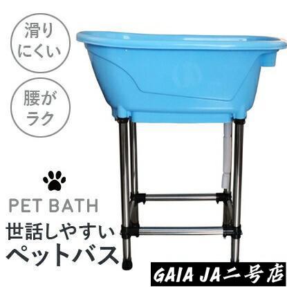 ペットバスタブ ドッグバス ペット お風呂 洗い桶 浴槽 バスタブ トリミング バス 犬 猫 小型 コンパクト 組み立て簡単 頑丈 立ったまま洗える 滑り止め