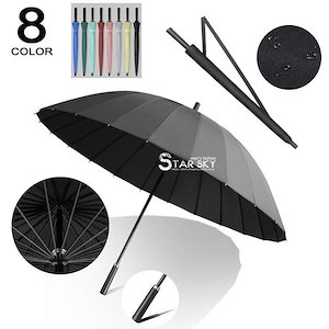 傘 雨傘 24本骨傘 大きくサイズ 超撥水加工 軽量 防汚 長傘 メンズ レディース おしゃれ かさ