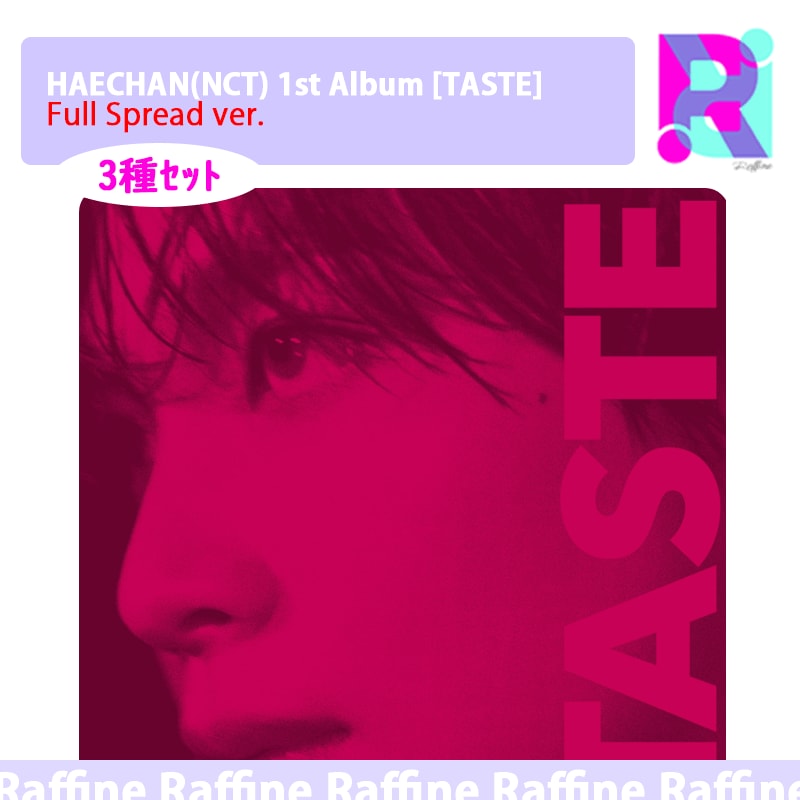 【３種ｾｯﾄ】(Full Spread ver.) HAECHAN(NCT) 1st Album [TASTE]