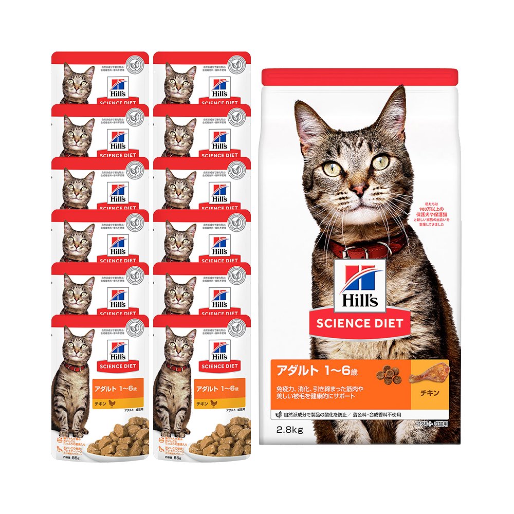 キャットフード　サイエンスダイエット　アダルト　１ー６歳　成猫用　チキン　２．８ｋｇ　下部尿路の健康維持　＋　パウチ　１２袋　ヒルズ　猫　ドライ　ＣＲＣ35―15―32―10―15