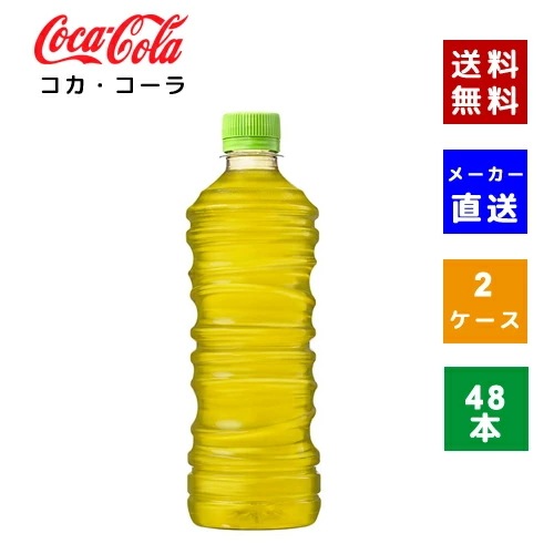 【コカコーラ社直送】【ケース販売】綾鷹 ラベルレス 525ml 2ケース(48本)【4902102140508】