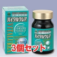 3個セット湧永製薬 プレビジョン バイタルウレア 120粒 (ノコギリヤシ果実エキス)