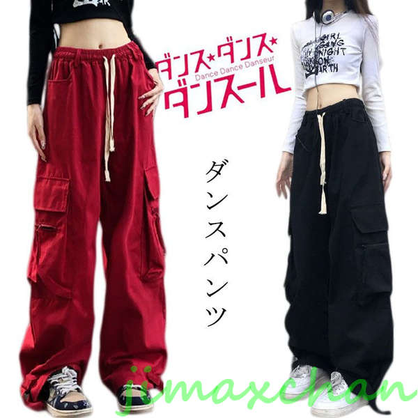 新品　ダンスパンツ 赤 k-pop カーゴパンツ ダンス衣装 大人 ストレート ベルボトム ヒップホップ ブーツカット 中学生 高校生 大学生 レディース パンタロン