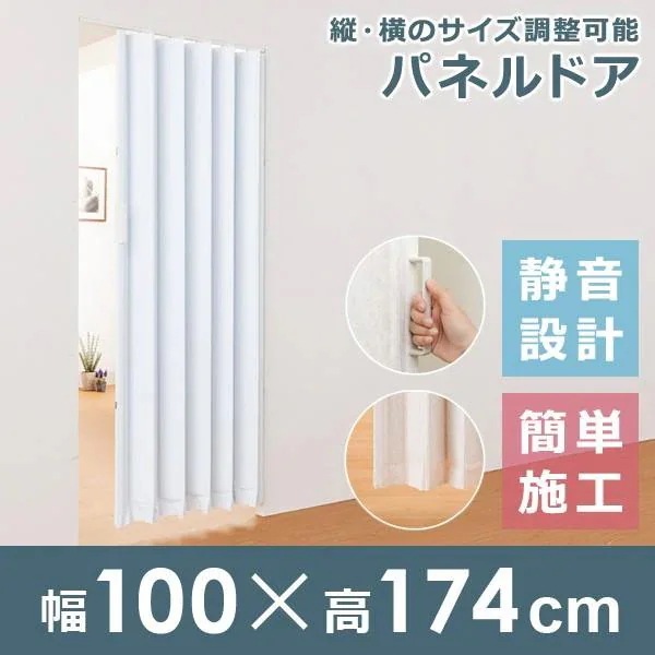 パネルドア 間仕切り アコーディオンドア 店舗 オフィス 北欧 DIY 取り付け 簡単 自分で 設置 高級感 キッチン
