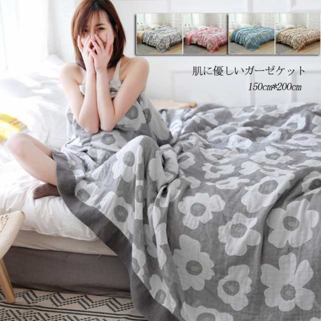 【急速出荷】掛ふとん 夏 肌掛布団 洗える ガーゼケット 5重織ガーゼ シングル 150×200cm 花柄 かわいい 5COLORS ナチュラル 通気性 吸水性 やわらか肌触り 肌掛け布団 タオルケッ