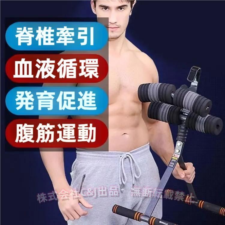 ぶらさかり健康器具逆さぶら下がり健康器逆さ吊りでの体幹や腹筋ぶらさがり健康器フィットネスマシン C&J 懸垂器具ぶら下がり器具耐荷重150KG筋トレ