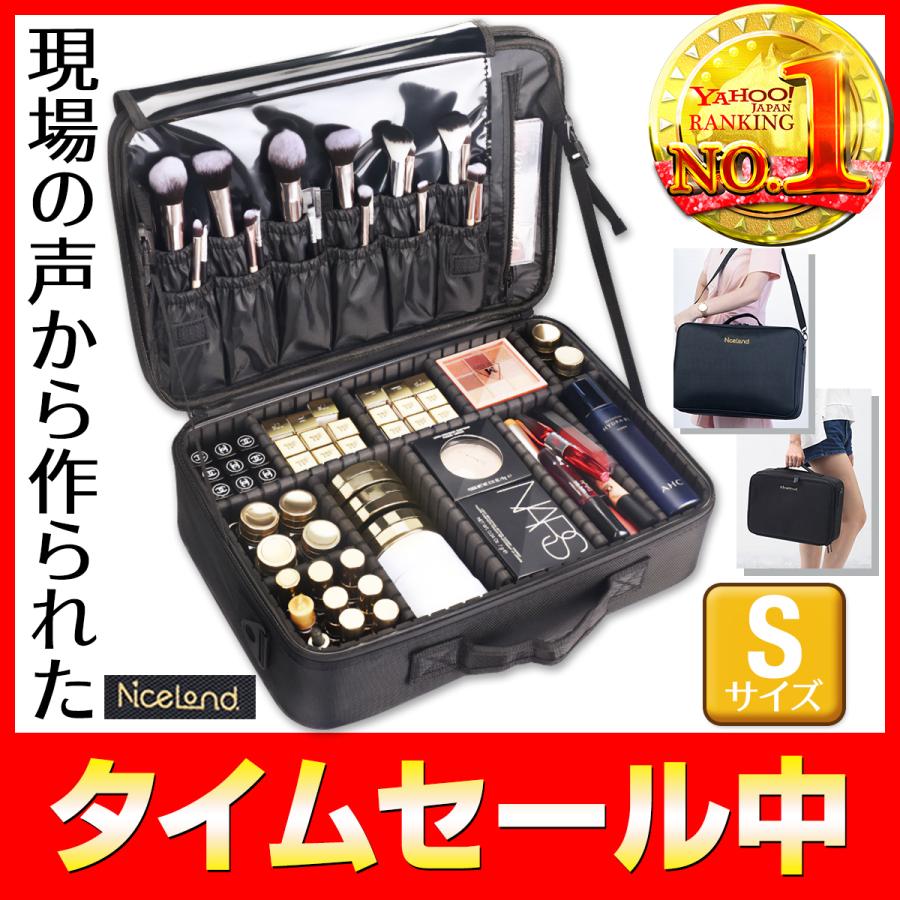 激安！S メイクボックス メイクポーチ 大容量 持ち運び コスメボックス 小型 軽い 化粧ケースボックス メイクケース おしゃれ 大きい 大型 軽量 コンパクト 高級 収納