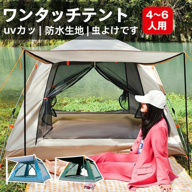 人気 新作 ワンタッチテント フルクローズ 8人用 5人用 4人用 3人用 テント ワンタッチ おしゃれ ドームテント 折りたたみ 簡易テント 軽量 防水 広々大空間 家族にうれしい 大型テント キャ