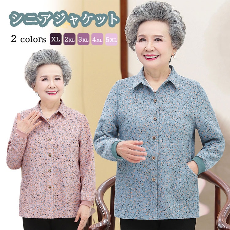レディース 春秋着 女性 高齢者 花柄 ジャケット ブラウス シニア ファッション 607080代 ポケット シャツ お寄り ゆったり トップス 婦人服 前開き 襟付き 母の日 敬老の日 ギフト お