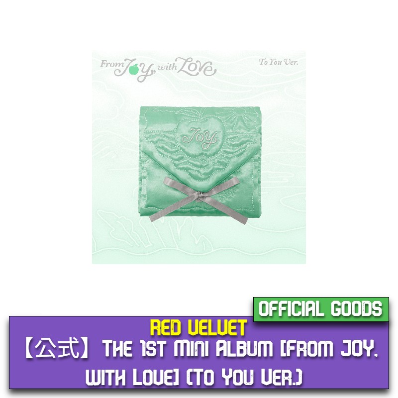 【公式】 RED VELVET The 1st Mini Album [From JOY, with Love] (To You Ver.)
