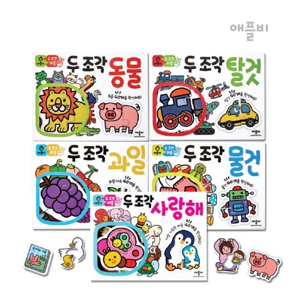 二ピース パズル5点セット - 各80ピース (動物乗り物と仕事愛してる)