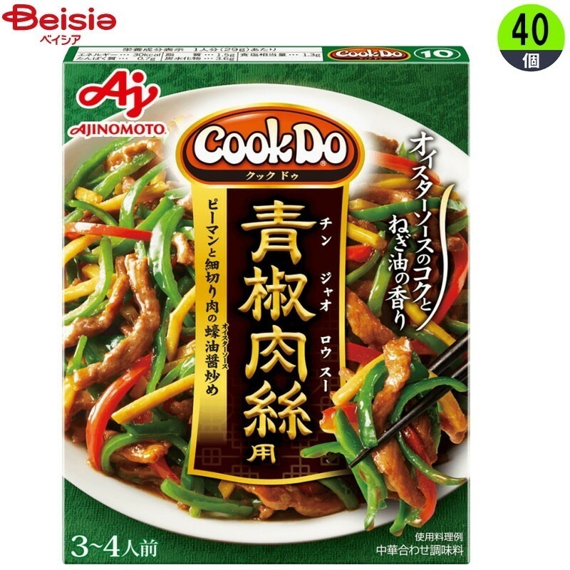 中華レトルト 味の素 CookDo青椒肉絲 100g×40個 まとめ買い 業務用 6,956円