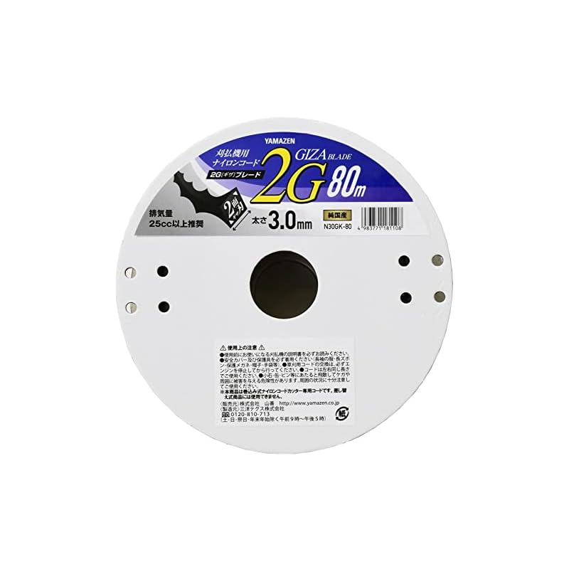 【即納】[山善] 草刈用ナイロンコード 日本製 太さ3.0 長さ80 草刈り機 ナイロンカッター2Gギザブレード N30GK-80