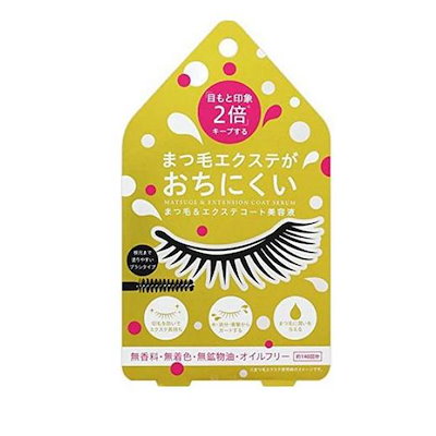 他サイト： まつ毛＆エクステ コート美容液 クリアタイプ 約１４０回分の商品画像