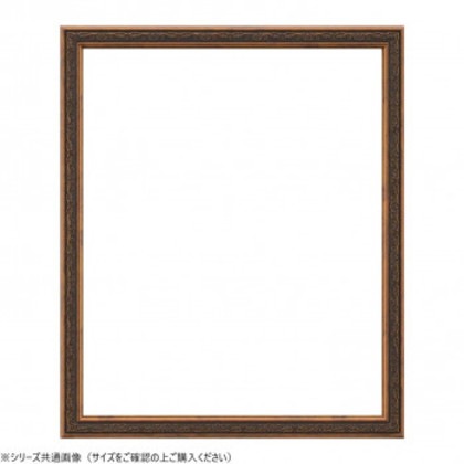 大額 デッサン額 8222 三三 ブラウン