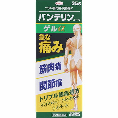 他サイト： 【第2類医薬品】興和 バンテリンコーワ ゲルα ３５ｇ 【筋肉痛関節痛肩こりに伴う肩の痛み腰痛の商品画像