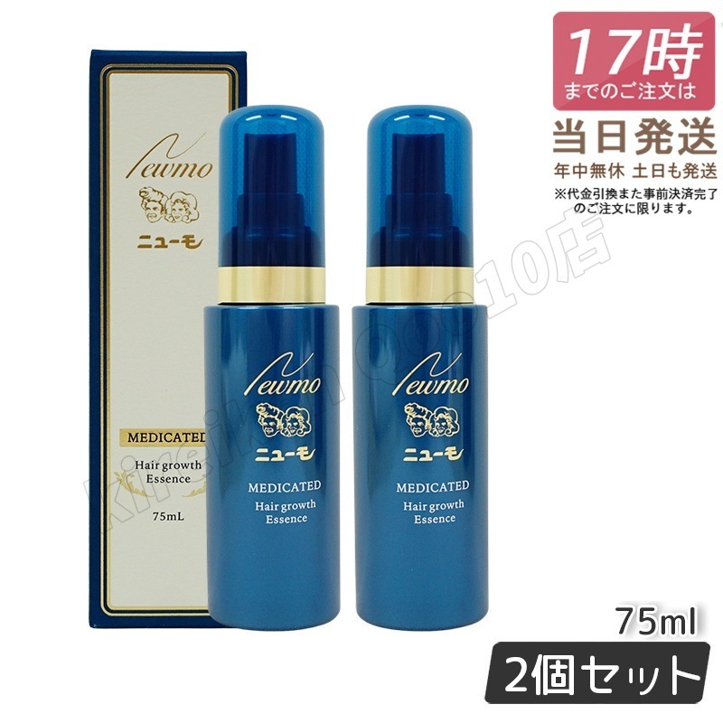 【2本セット】 newmo ニューモ 75ml 薬用育毛剤 医薬部外品 スカルプケア 発毛促進 薄毛 抜け毛予防 男女兼用 無添加 ふけ newmo ファーマフーズ タマゴ