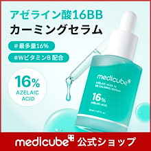 【公式正品】 アゼライン酸16BBカーミングセラム 30ml