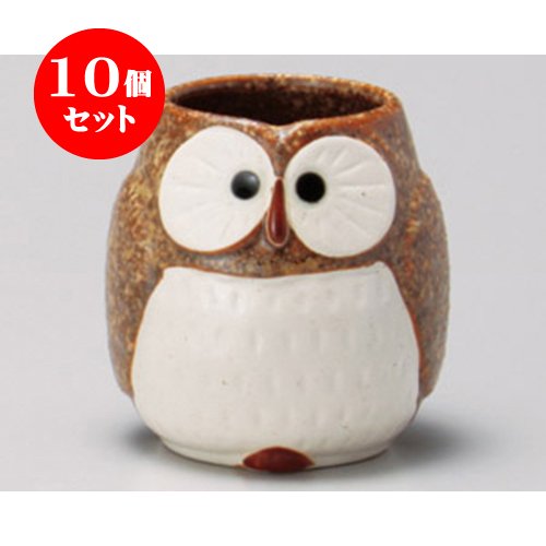 10個セット 長湯呑 茶ふくろう湯呑 [7.2×8cm 220cc] 和食器 料亭 旅館 飲食店 業務用