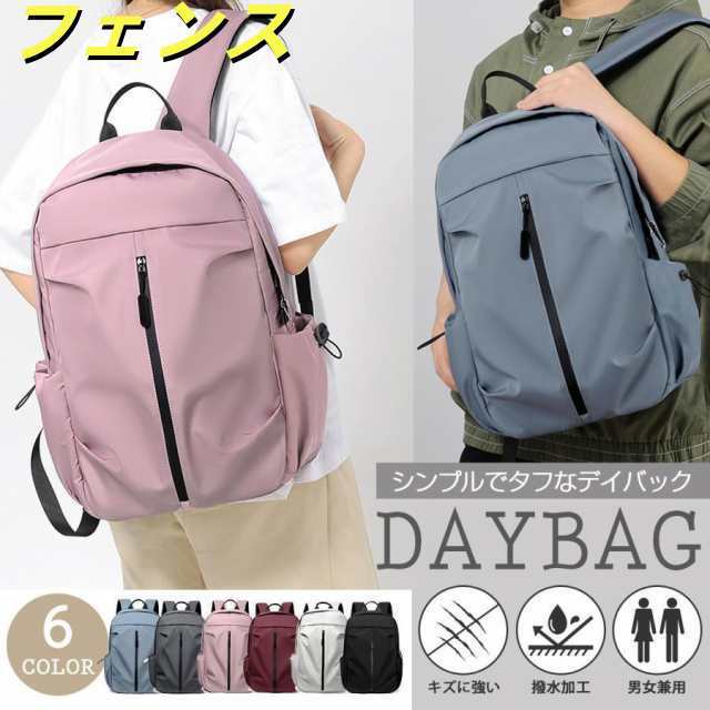 リュック 軽量 メンズ レディース 通学 ビジネス シンプル サック デイバッグ 通勤 大容量 PC 防水 黒 グレー 10代 20代 30代 40代