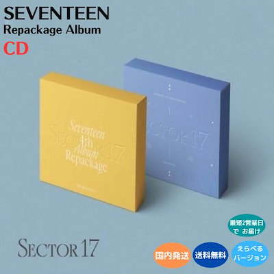 国内発送 SEVENTEEN - SECTOR 17 Vol.4 Repackage CD 韓国盤 公式...のサムネイル