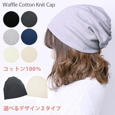 医療用帽子 抗がん剤 帽子 ナイトキャップ コットン...のサムネイル