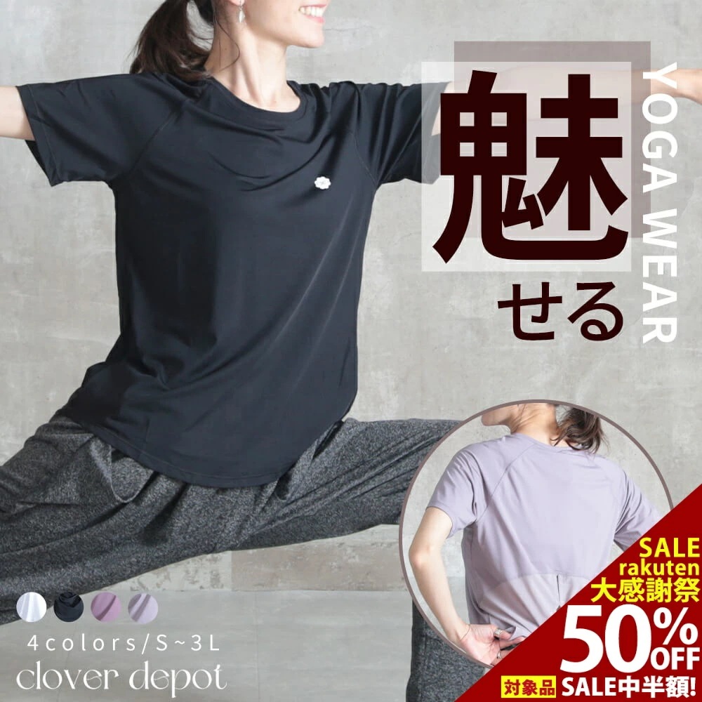 ヨガウェア 半袖 ヨガ トップス tシャツ ハーフリーブ ショートリーブ レディース インナー スポーツウェア 長め ウェア ジム ピラティス 速乾 トレーニング 体型カバー 黒 白 ストレッチ 体型