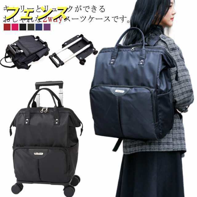 レディース 大容量 キャリー 2way 機内持ち込み キャリーバッグ リュックになる スーツケース 軽量 ソフトキャリーバッグリュック ソフトキャリーバッグ リュックサック マザーズバッグ キャスター