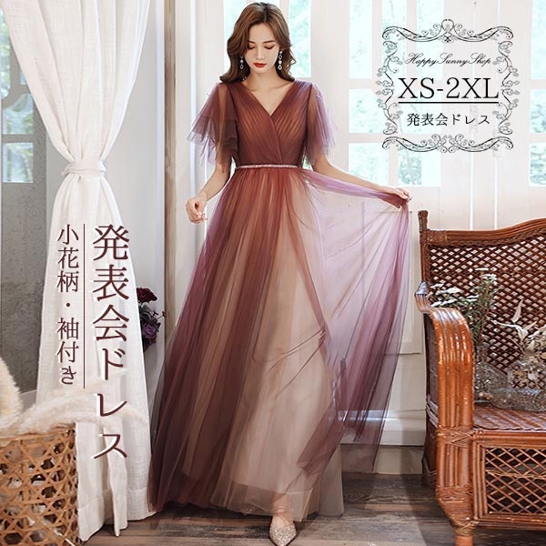 高品質保証ロングドレス 演奏会 ピアノ 発表会 Vネック 袖付き パーティードレス ハンカチスリーブ 大人 ブライズメイド ドレス ファスナー フォーマル 小さいサイズ 大きいサイズ 結婚式 母親 ド