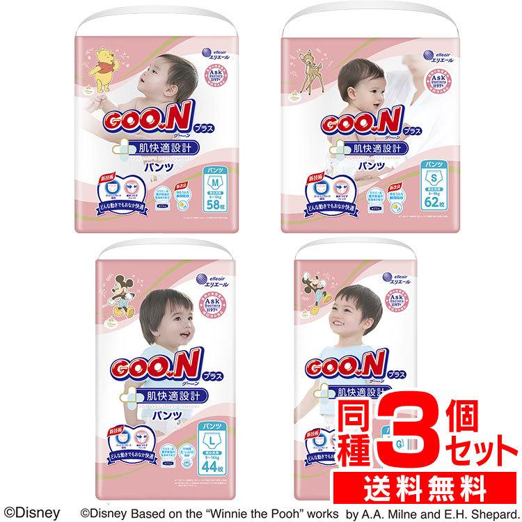 [3個セット] グーン プラス 肌快適設計 パンツ Sサイズ (59kg) 186枚（62枚3） 送 メガ割