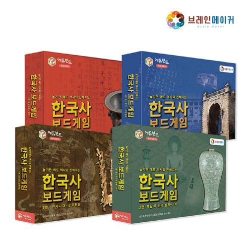 ブレインフォレスト韓国史ボードゲームフルセット1 2 3 4編