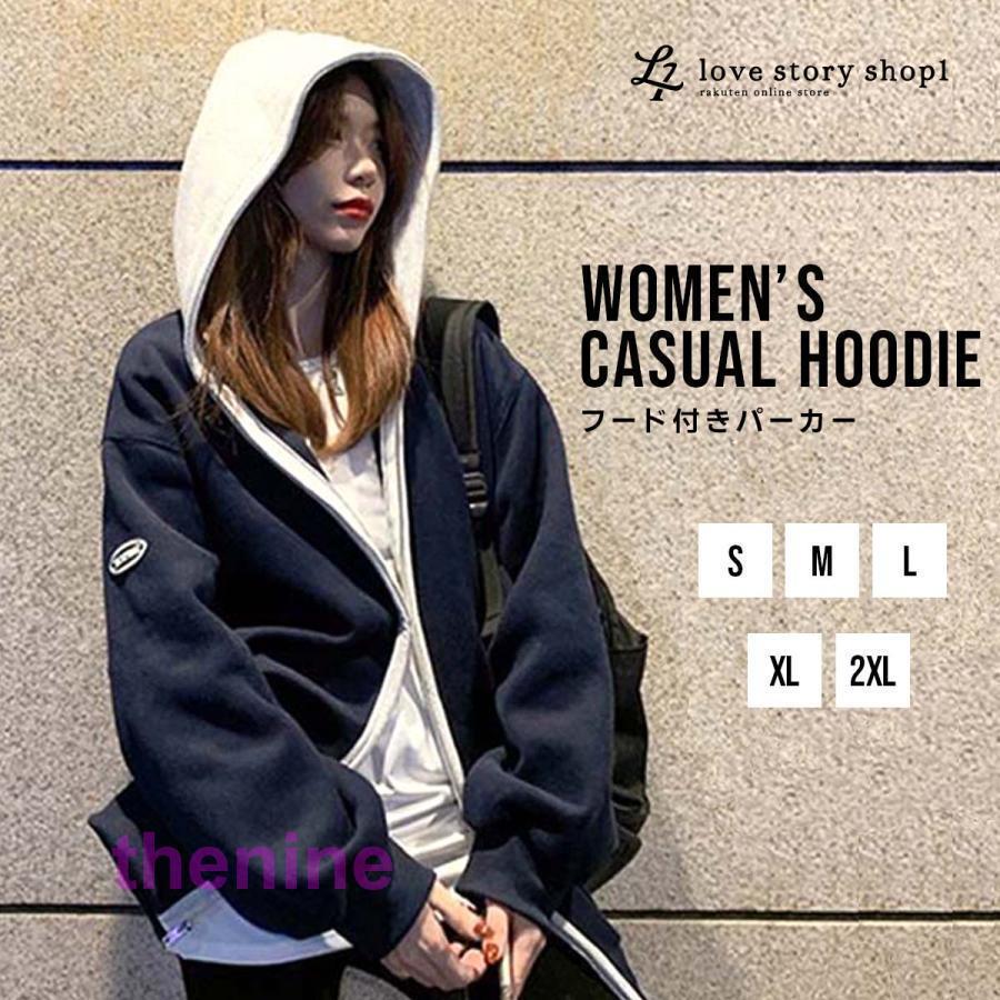 パーカー レディース 韓国 オーバーサイズ 秋冬 冬 大きめ 大きい ビッグ 前開き ゆったり ジップ アウター 上着 長袖 フード カジュアル スポーツ ストリート