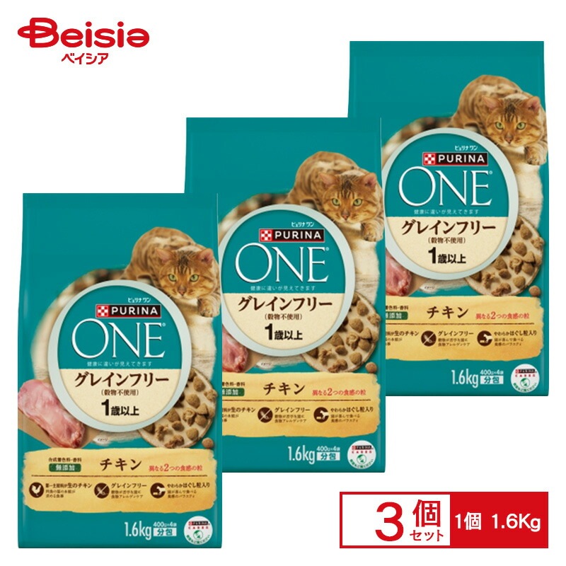 ピュリナワン ネスレ日本 ピュリナワンキャット1歳から全ての年齢にグレインフリーチキン1.6Kg ×3個 ネスレ ピュリナワンキャット 1歳から全ての年齢に グレインフリーチキン1.6Kg ×1個