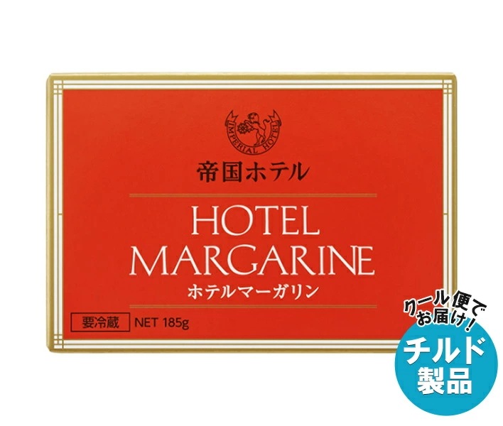 帝国ホテルキッチン 帝国ホテル ホテルマーガリン 185g×10箱入×(2ケース) チルド 冷蔵品
