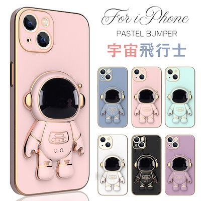 iphone ケース 宇宙飛行士 可愛い スタンド機能 オシ...のサムネイル