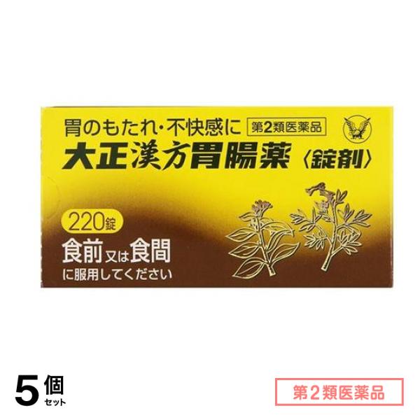 第２類医薬品 大正漢方胃腸薬錠剤 220錠 5個セット