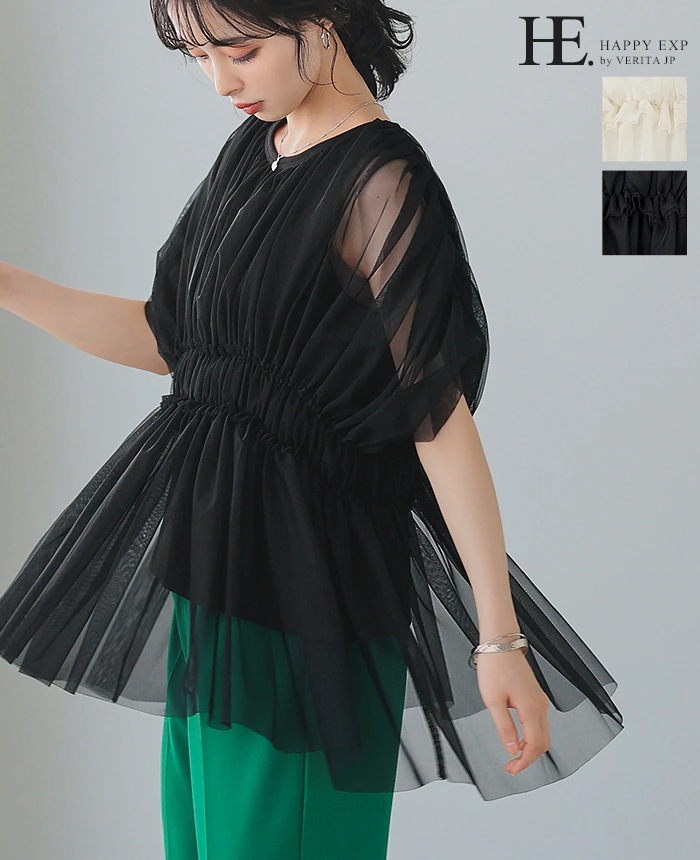 大人のシアー始めませんか インナー付きチュールギャザーBL 31807 2024夏新作