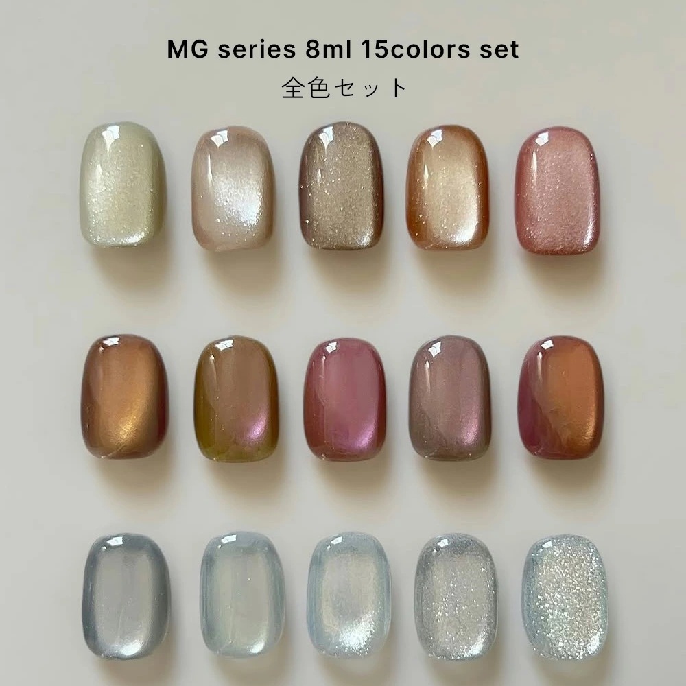 irogel MGシリーズ ジェル ポリッシュタイプ 全15色セット 約8ml ジェルネイル セルフネイル ng