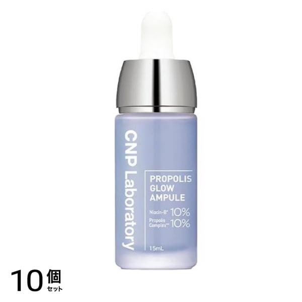 CNP プロP Gセラム 美容液 プロポリスグロウアンプル 15mL 10個セット