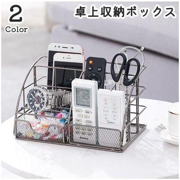 团购8件套卓上収納ボックス 小物入れ リモコンラック デスクオーガナイザー ペン立て 収納ケース 収納ラック 卓上収納 仕切り 文房具入れ ペンホルダー インテ