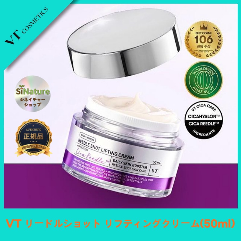 【NEW】【正規品扱い店】リードルショット リフティングクリーム(50ml) - しっかりと満たされる弾力保湿 韓国コスメ