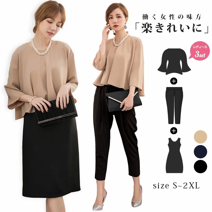 【即納】セレモニー 2way レディース スカート 3点セット パンツ シャツ スカート パンツ セットアップ 長袖 ブラウス 膝丈 スカート ショート丈 シャツブラウス テーパードパンツ フリル 大