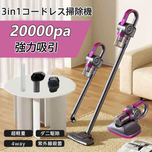 掃除機 コードレス 軽量 強力吸引 ダニ駆除 充電式 多機能 1.3kg 安い コードレス掃除機 高性能 自立 家庭用 サイクロン式 クリーナー 静音 省エネ 一人暮 車用51 6,988円